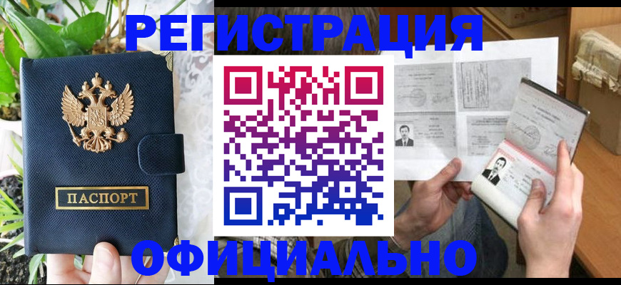 прописка поиск в Инзе